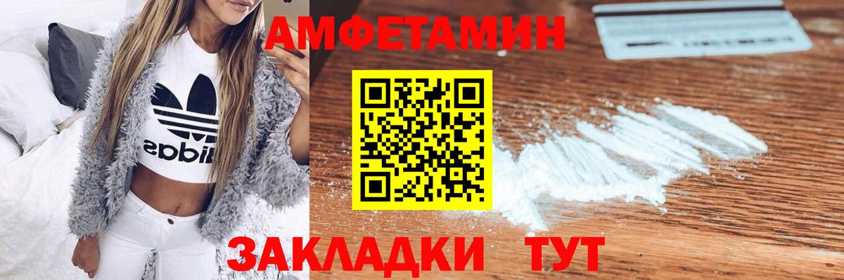АМФЕТАМИН 98% Нижнекамск