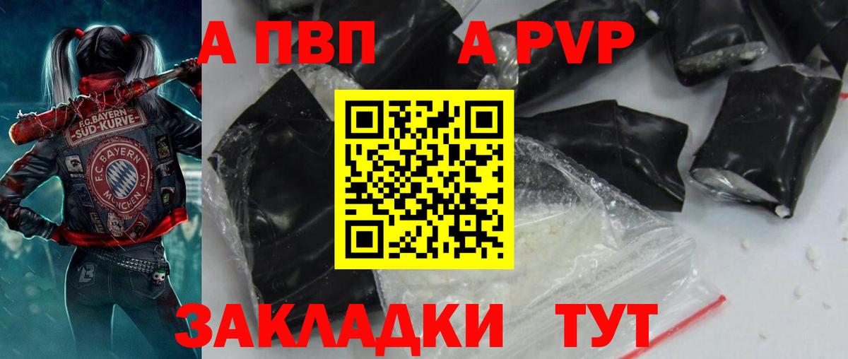 Нижнекамск  A-PVP СК КРИС  Вход с VPN  А ПВП крисы CK 