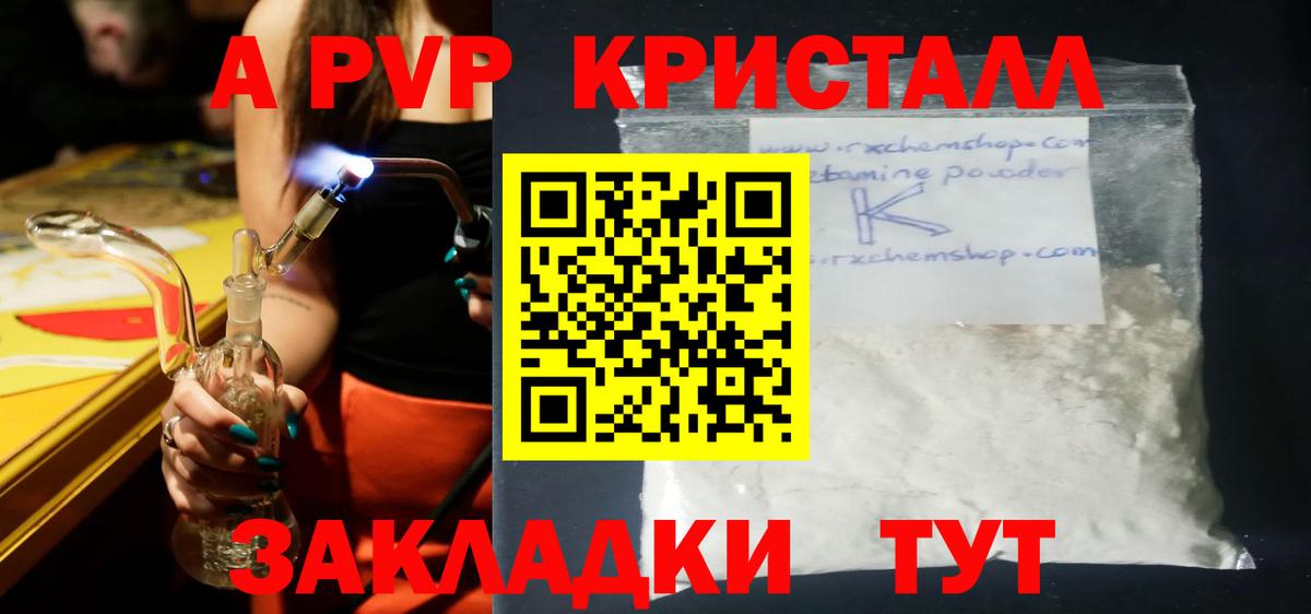 A PVP мука Нижнекамск