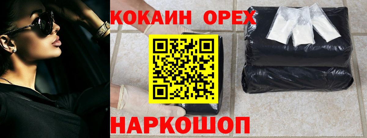 КОКАИН Колумбийский  Вход с VPN  Нижнекамск  КОКАИН  Cocaine Columbia 
