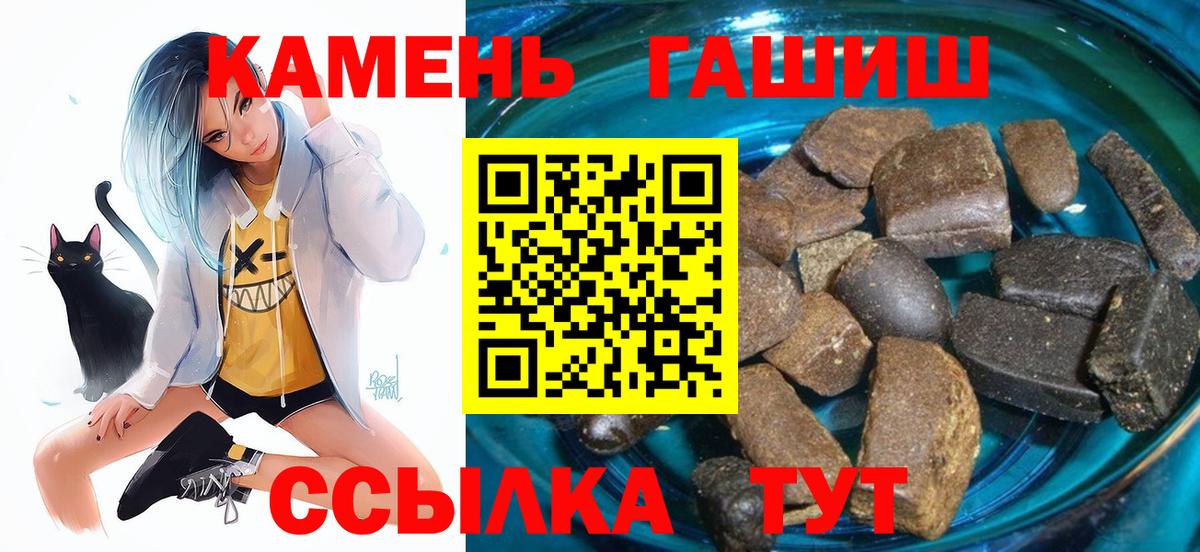Гашиш гарик  ГАШИШ  Нижнекамск  Гашиш убойный  Вход с VPN 