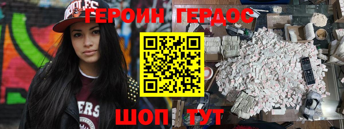 Героин VHQ  Вход с VPN  Нижнекамск 