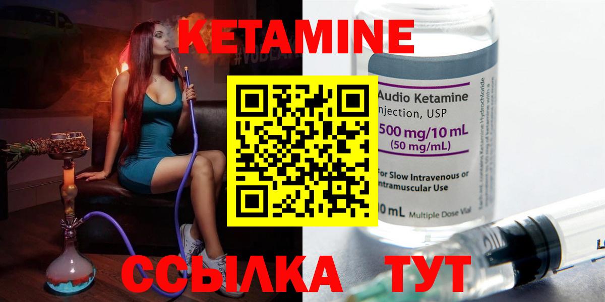 КЕТАМИН ketamine Нижнекамск