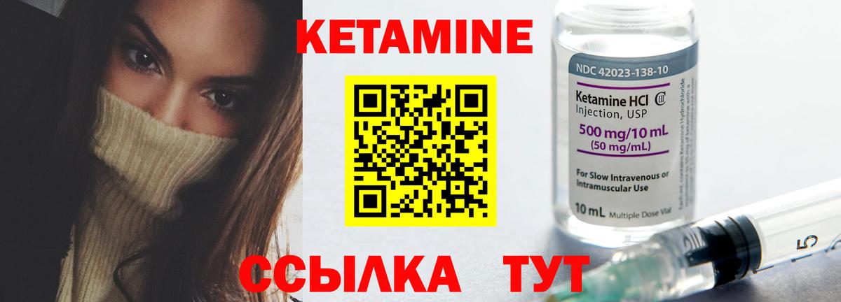 Кетамин ketamine  Вход с VPN  Кетамин VHQ  Нижнекамск 