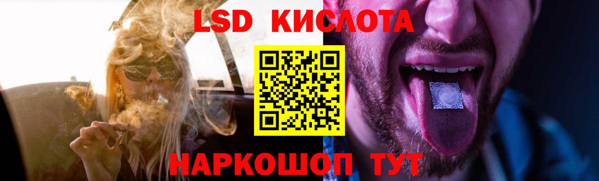 LSD-25 экстази кислота Нижнекамск