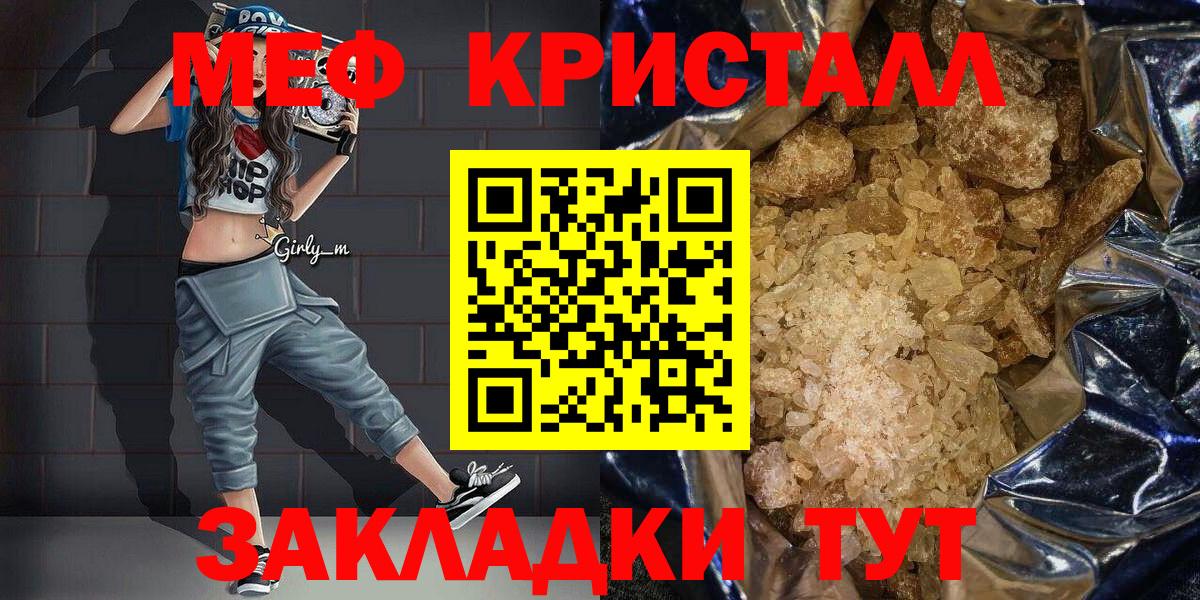 Меф mephedrone  Меф 4 MMC  как найти наркотики  МЯУ-МЯУ  Вход с VPN  Меф  Нижнекамск 