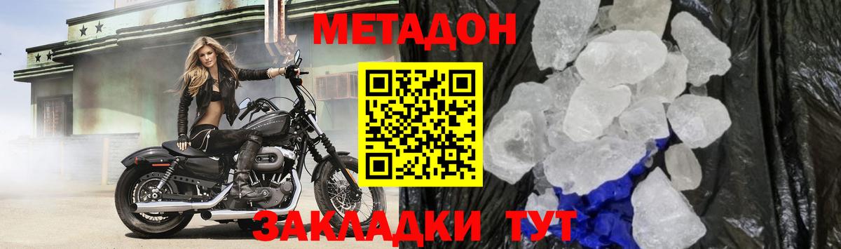 МЕТАДОН мёд Нижнекамск