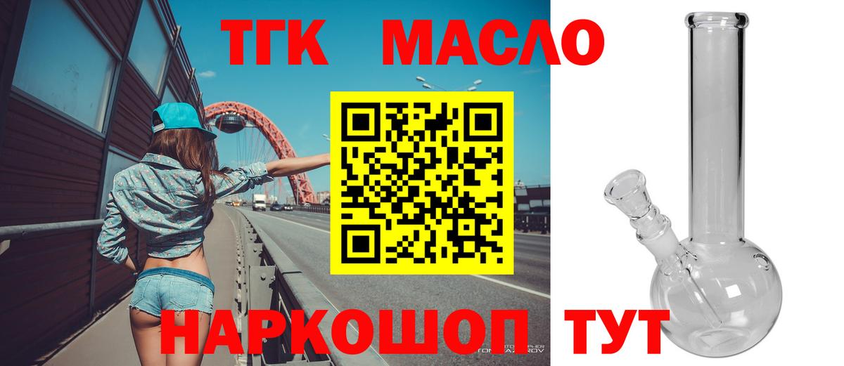 Нижнекамск  даркнет сайт  Вход с VPN  Дистиллят ТГК концентрат  Дистиллят ТГК жижа 