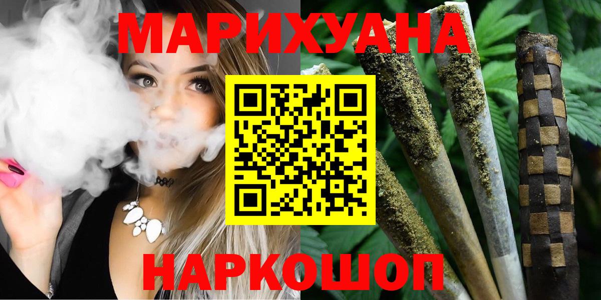 Нижнекамск  Бошки Шишки Ganja  Вход с VPN  Конопля планчик 